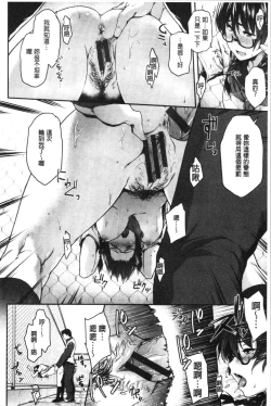 Page 24 of Majime de Megane na Oppai-tachi | 很正經又戴眼鏡的美乳寶貝們