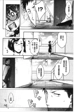 Page 28 of Majime de Megane na Oppai-tachi | 很正經又戴眼鏡的美乳寶貝們