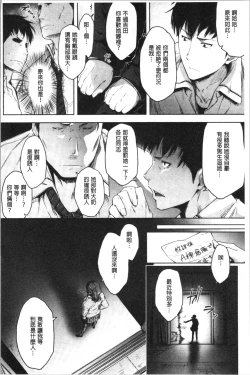 Page 36 of Majime de Megane na Oppai-tachi | 很正經又戴眼鏡的美乳寶貝們