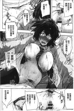 Page 54 of Majime de Megane na Oppai-tachi | 很正經又戴眼鏡的美乳寶貝們