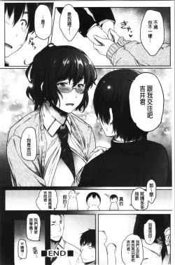 Page 62 of Majime de Megane na Oppai-tachi | 很正經又戴眼鏡的美乳寶貝們