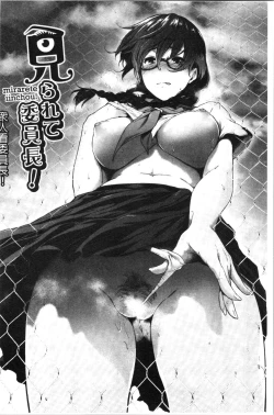 Page 8 of Majime de Megane na Oppai-tachi | 很正經又戴眼鏡的美乳寶貝們