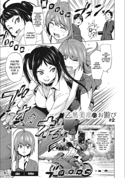 Page 1 of Otoguro Miya no Oasobi #2