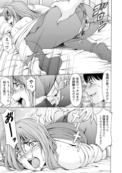 Page 129 of Jokyoushi Hunt