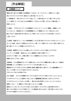 Page 189 of Jokyoushi Hunt