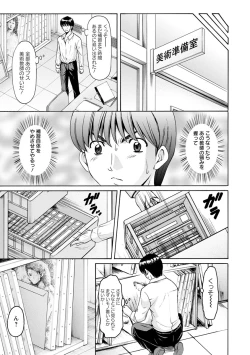 Page 75 of Jokyoushi Hunt