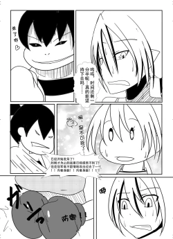 Page 12 of syosinsya ka ri kouza