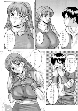 Page 8 of Karyuudo