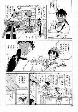 Page 13 of Marron Glace++