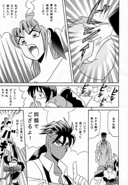 Page 16 of Marron Glace++