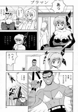 Page 38 of Marron Glace++