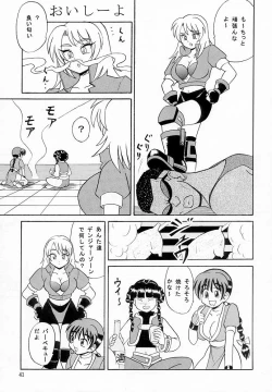 Page 40 of Marron Glace++