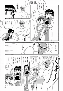 Page 48 of Marron Glace++