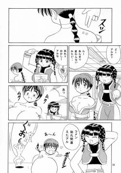 Page 49 of Marron Glace++