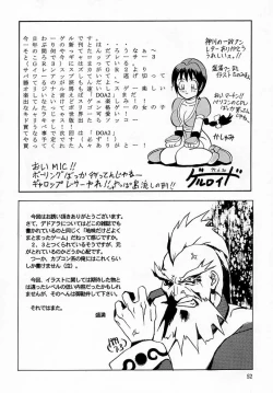 Page 51 of Marron Glace++