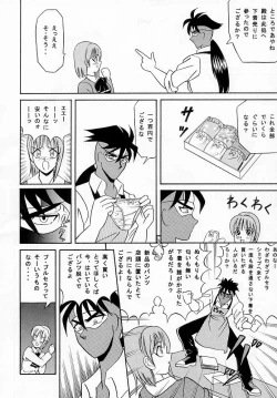 Page 7 of Marron Glace++