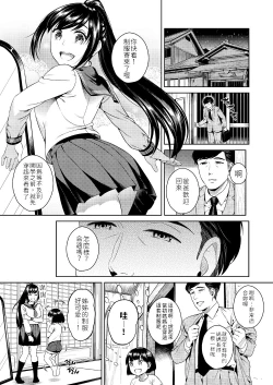 Page 4 of Ikenie Navy | 犧牲的海軍藍