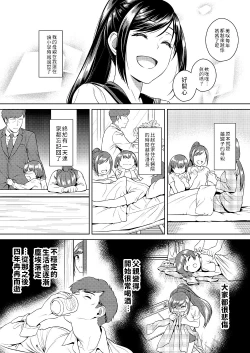 Page 5 of Ikenie Navy | 犧牲的海軍藍