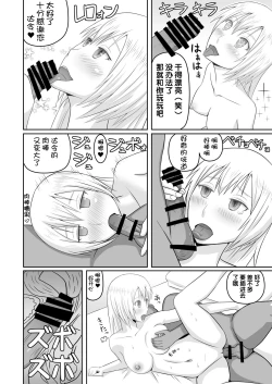 Page 16 of Kareshi Mochi no Seikishi-chan o Sennou Shite LoveLove no Aijin ni Shichau Hanashi