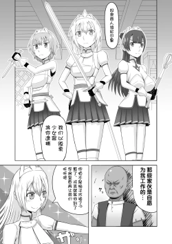 Page 3 of Kareshi Mochi no Seikishi-chan o Sennou Shite LoveLove no Aijin ni Shichau Hanashi