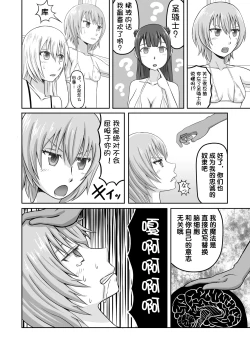 Page 6 of Kareshi Mochi no Seikishi-chan o Sennou Shite LoveLove no Aijin ni Shichau Hanashi