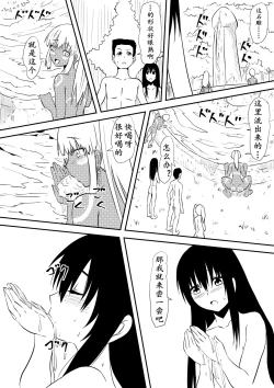 Page 28 of Sei o Shinkou suru Buzoku no Ichiin to Natta Bokura no Taizaiki | 滞留并加入生殖崇拜的部落