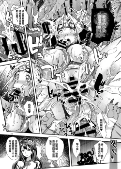 Page 19 of Taimanin Djeeta