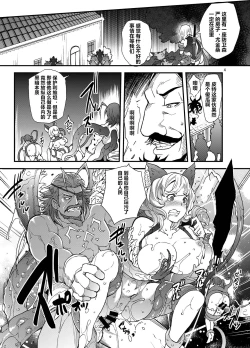 Page 4 of Taimanin Djeeta