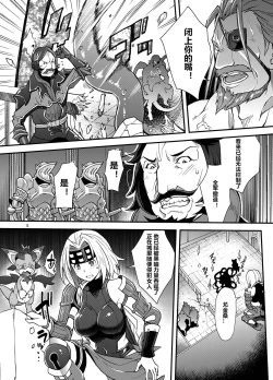 Page 5 of Taimanin Djeeta