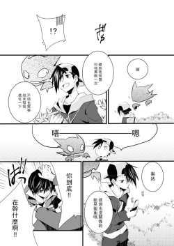Page 5 of Shuuru na Ero Manga