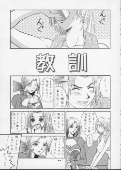 Page 22 of R25 Vol.1 DEAD or ALIVE 2