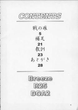 Page 3 of R25 Vol.1 DEAD or ALIVE 2