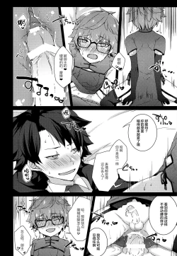 Page 16 of Andersen ga China Dress o Kite XXX Shinai to Derarenai Heya