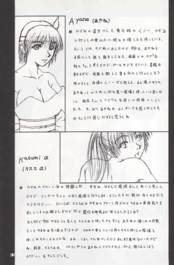 Page 16 of R25 Vol.2 DoA2 SECOND