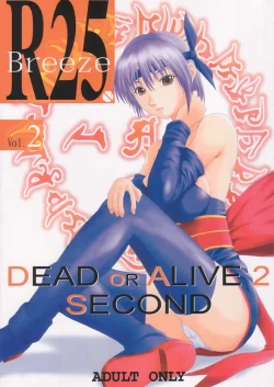 Page 1 of R25 Vol.2 DoA2 SECOND