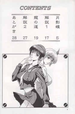 Page 3 of R25 Vol.2 DoA2 SECOND