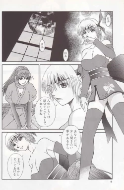 Page 5 of R25 Vol.2 DoA2 SECOND
