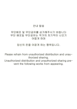 Page 30 of 아라드조교일지 2