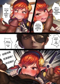 Page 8 of 아라드조교일지 2