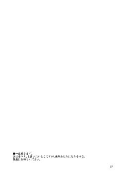 Page 27 of RE-EX Sachiusui Bokukko ga Shiawase? Ni Naru Made no Hanashi 1