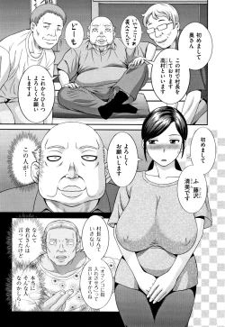 Page 100 of Tennen Torokeru Hatsujozuma