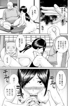 Page 104 of Tennen Torokeru Hatsujozuma