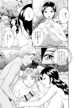 Page 10 of Tennen Torokeru Hatsujozuma