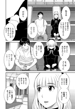 Page 117 of Tennen Torokeru Hatsujozuma