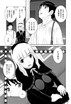 Page 118 of Tennen Torokeru Hatsujozuma