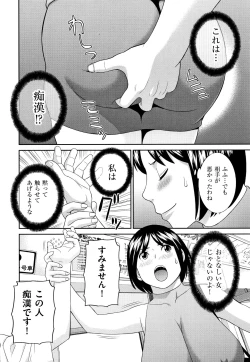 Page 153 of Tennen Torokeru Hatsujozuma