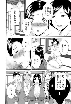 Page 15 of Tennen Torokeru Hatsujozuma