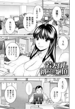 Page 168 of Tennen Torokeru Hatsujozuma