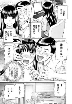 Page 172 of Tennen Torokeru Hatsujozuma