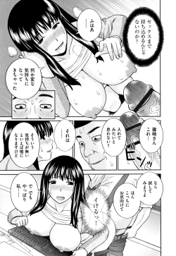 Page 178 of Tennen Torokeru Hatsujozuma